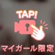 プニプニ
