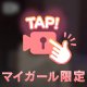 ミスヘブン初出場♡︎ᵎᵎᵎ