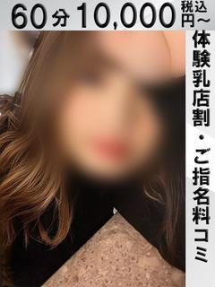 まゆか【全てが初体験💕】