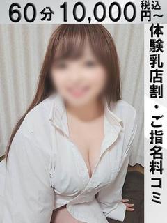 ゆな【完全業界未経験】