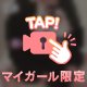 🎥履いてないの･･･