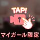 🎥パイ〇リ好き？🤍