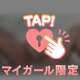 だ〜いすきでしょ？🤍