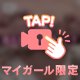 🎥拡大禁止⚠️