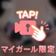 🎥【24時間限定】🔞🔞