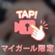 🎥乳首責めして･･･？