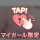 だーいすき💘