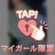 しおり、実は…👀