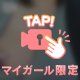 お知らせ〜〜🙋‍♀️