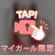 ありがとうございます(*ᴗ͈ˬᴗ͈)ꕤ*.ﾟ