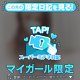 楽しみにしています·̩͙꒰ঌ( ՞ෆ  ̫ ෆ՞ )ෆ˚*
