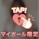 始めての1回目　