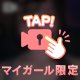ありがとっฅ^• ·̫ •^ฅ