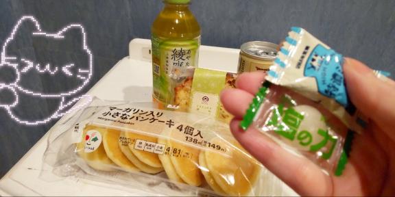 ランチしなきゃ