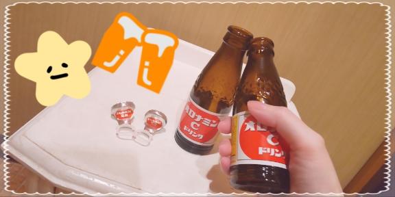 かんぱい