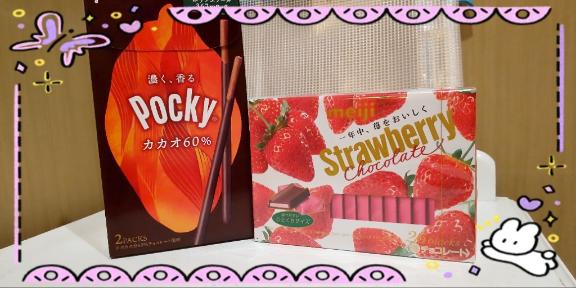 ポキポッキー