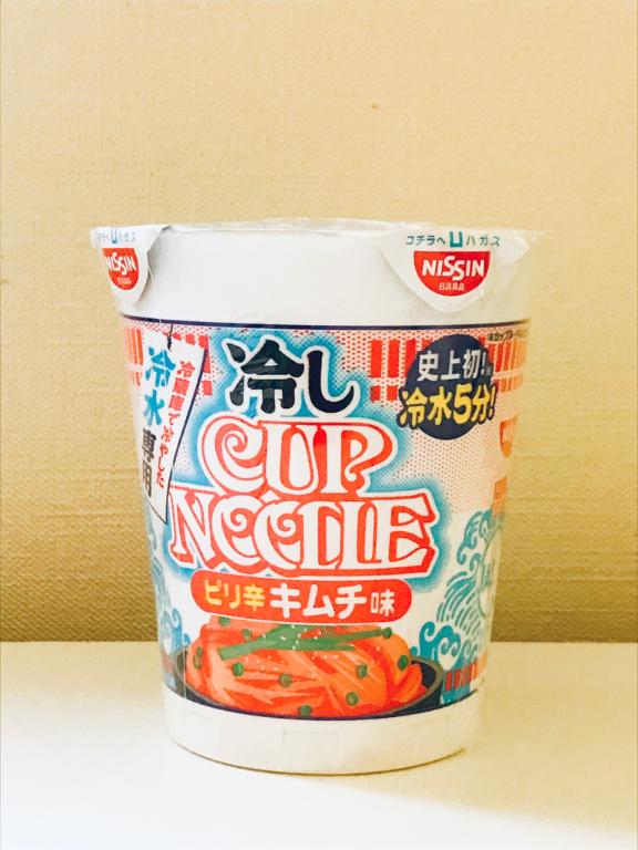 冷た〜い