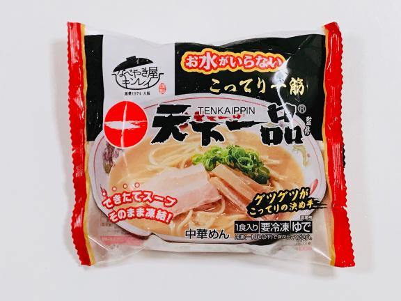はじめてたべた