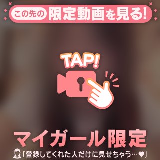 みんなは?