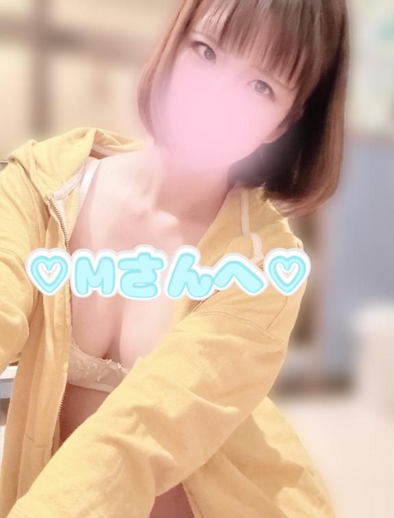 💌Mさんへ💌