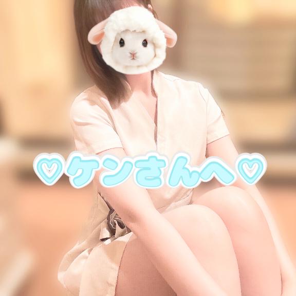 💌ケンさんへ💌