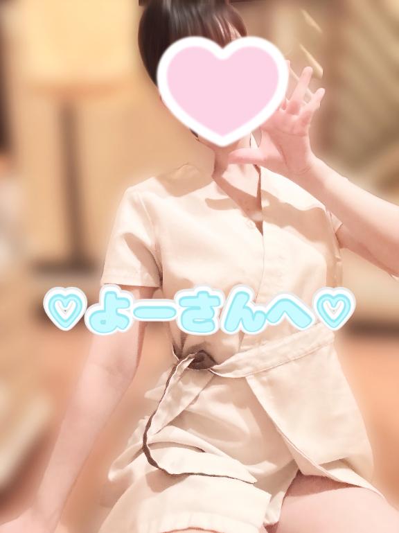 💌よーさんへ💌