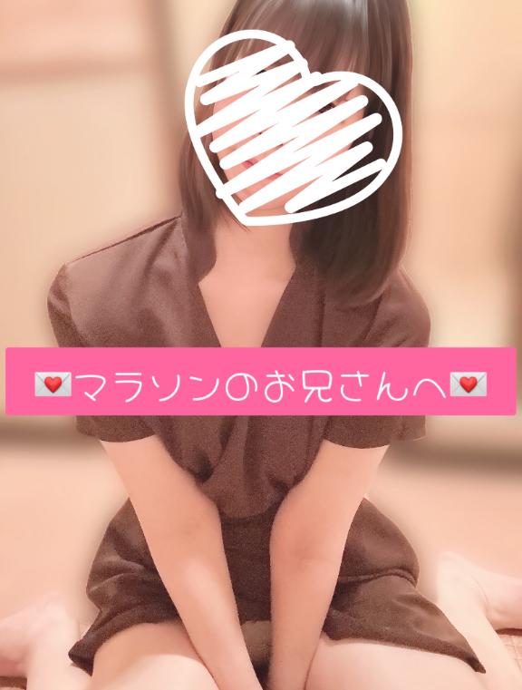 💌マラソンのお兄さんへ💌