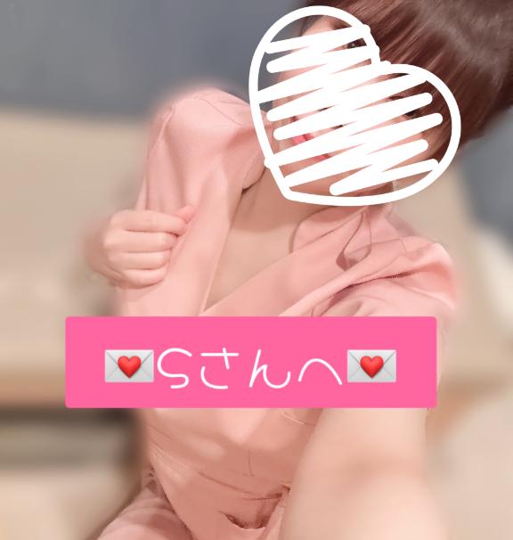 💌Sさんへ💌