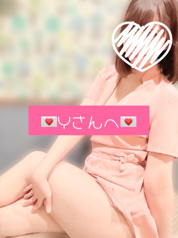 💌Yさんへ💌