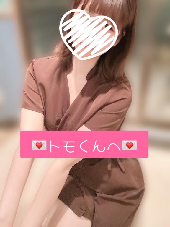 💌ともくんへ💌