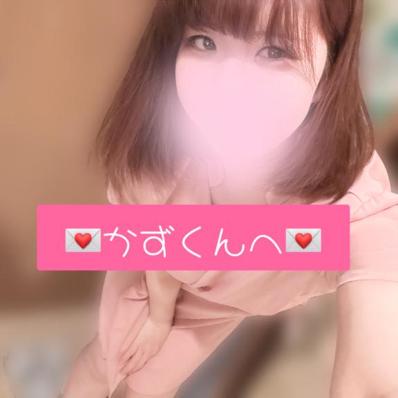 💌かずくんへ💌