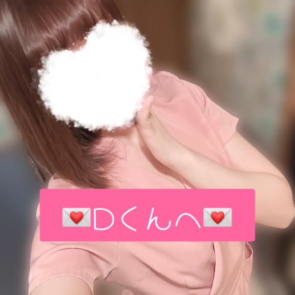 💌Dくんへ💌