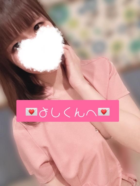 💌よしくんへ💌