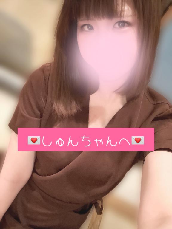 💌しゅんちゃんへ💌