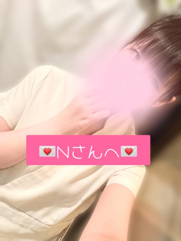 💌Nさんへ💌