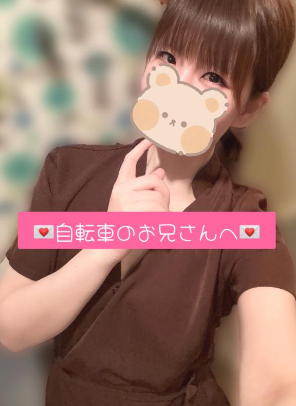 💌自転車のお兄さんへ🚴‍♀️💌