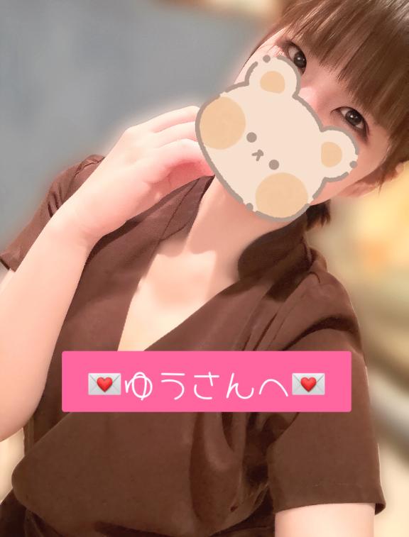 💌ゆうさんへ💌