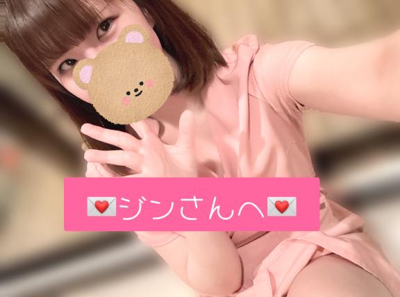 💌ジンさんへ💌