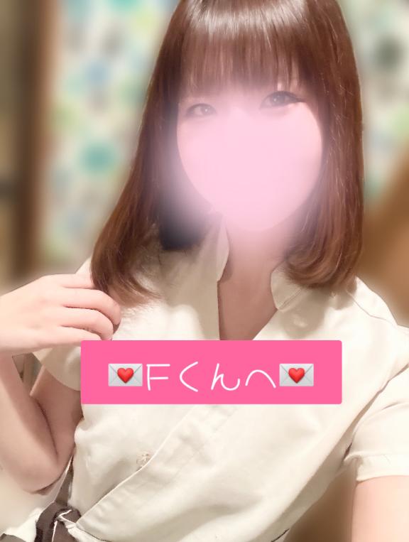 💌Fくんへ💌