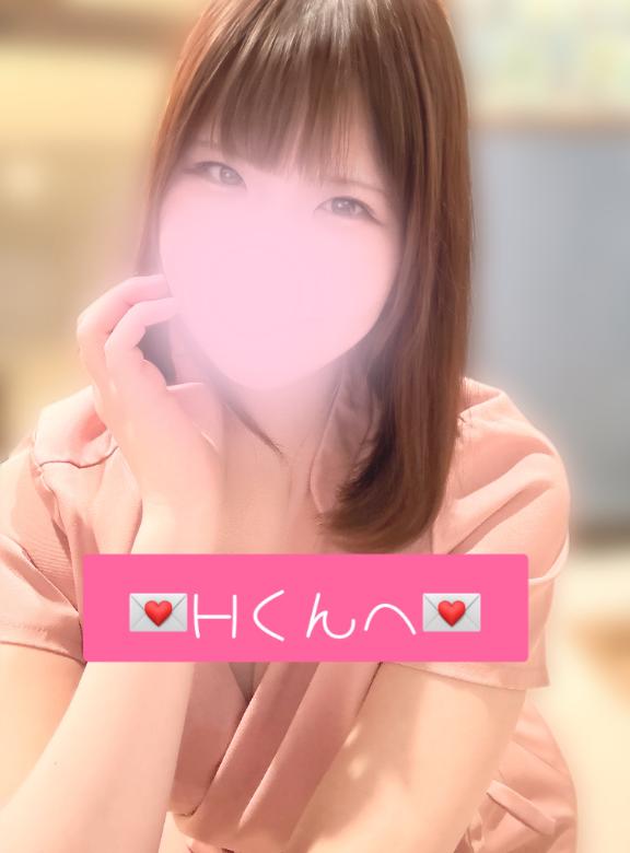 💌Hくんへ💌