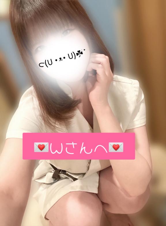 💌Wさんへ💌