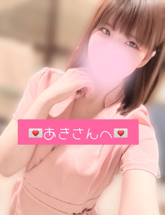 💌あきさんへ💌