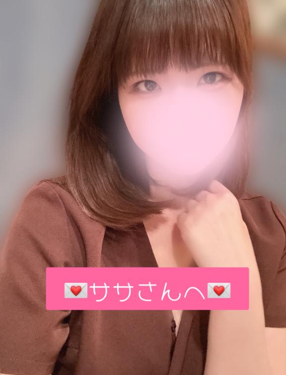 💌ササさんへ💌
