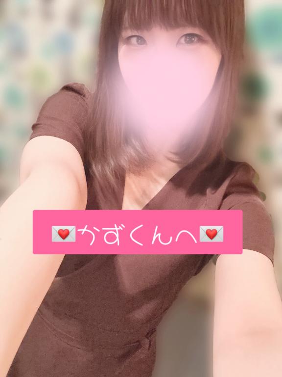 💌かずくんへ💌