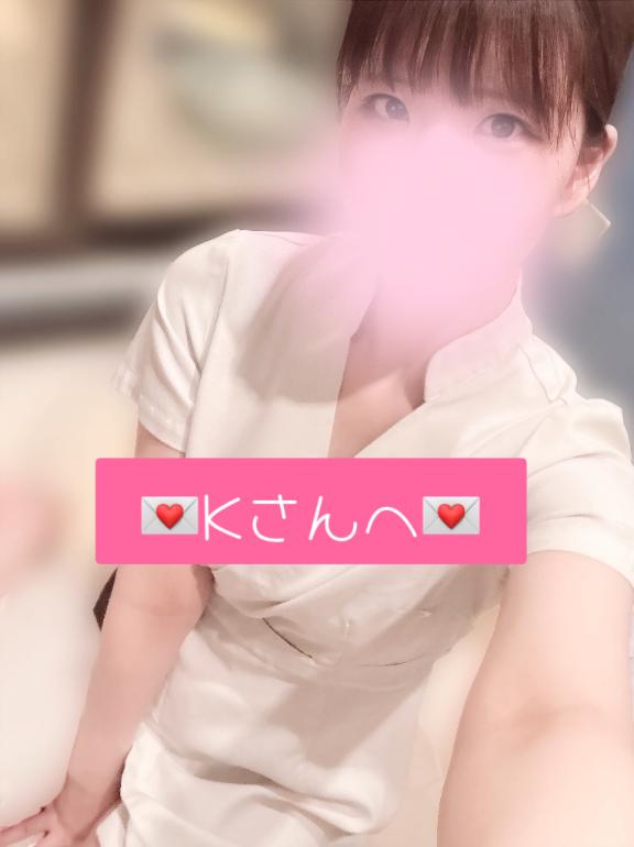 💌Kさんへ💌