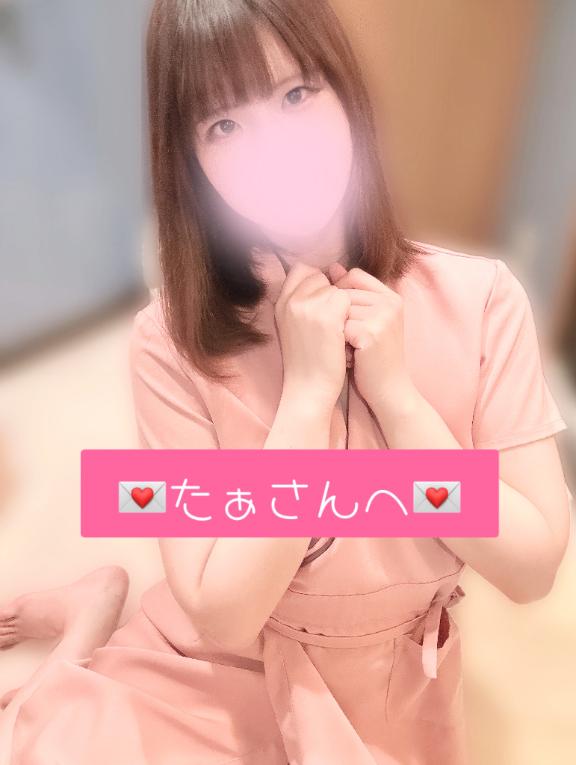💌たぁさんへ💌