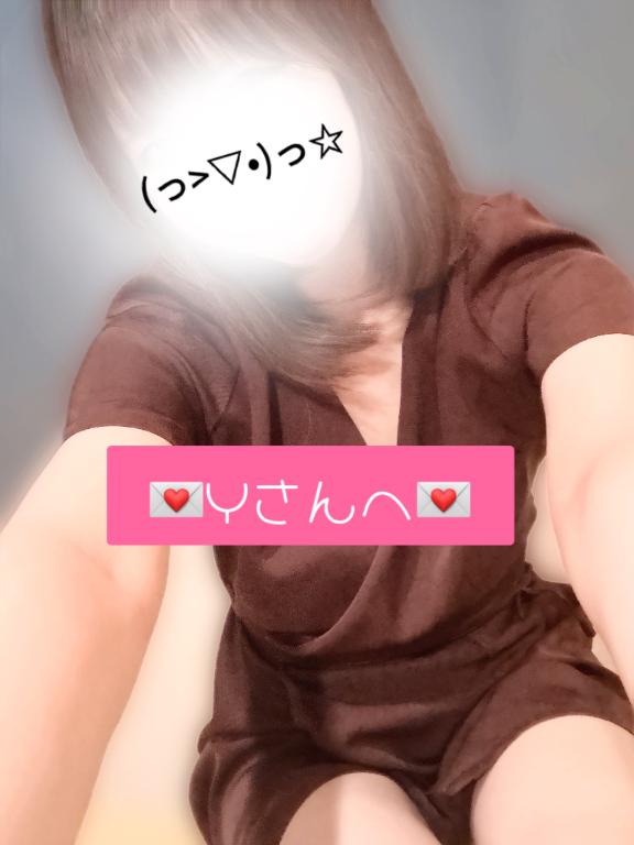 💌Yさんへ💌