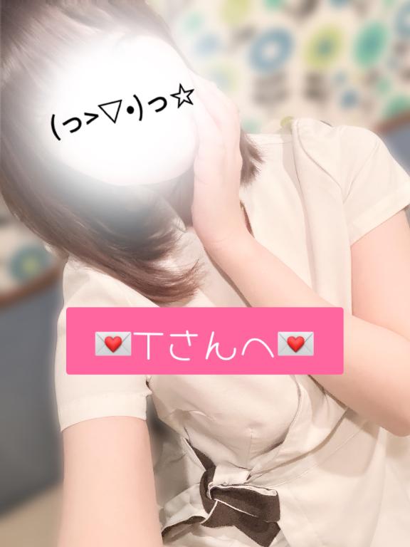 💌Tさんへ💌