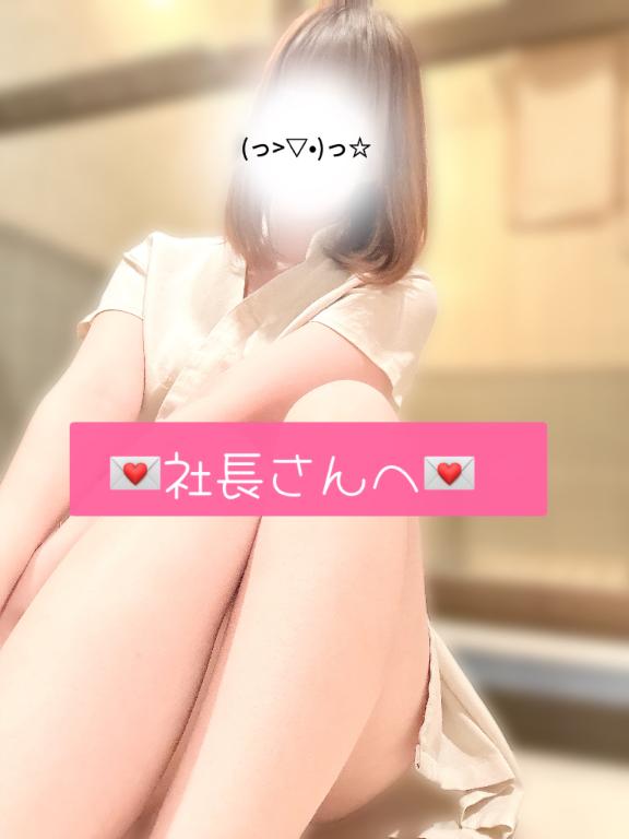 💌社長さんへ💌