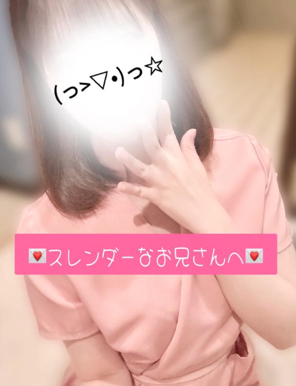 💌スレンダーなお兄さんへ💌